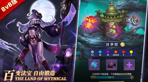 幻想神话志截图3