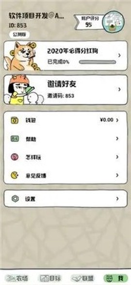 帝国狗场截图2