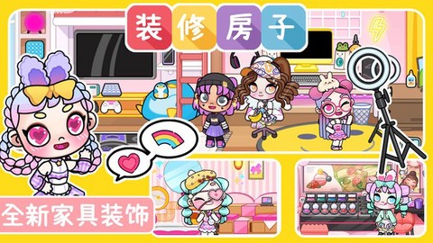 尤雅小镇世界装扮截图2