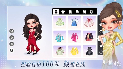 尤雅时光截图1