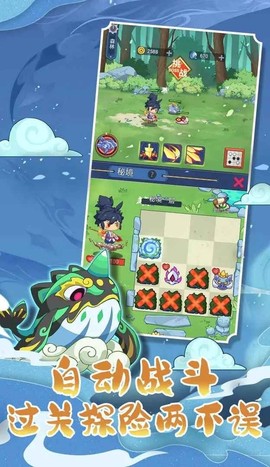 山海之灵截图3
