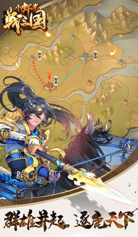 小虾米战三国[图3]