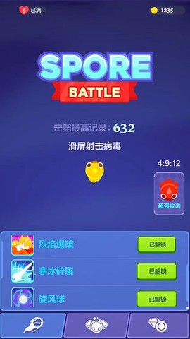 孢子战争截图3