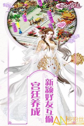 宫妃传2[图1]