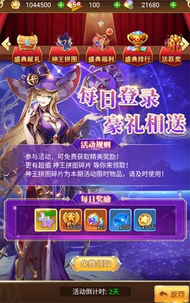 守护英雄传说[图3]