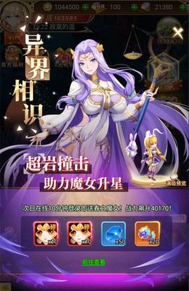 守护英雄传说[图8]