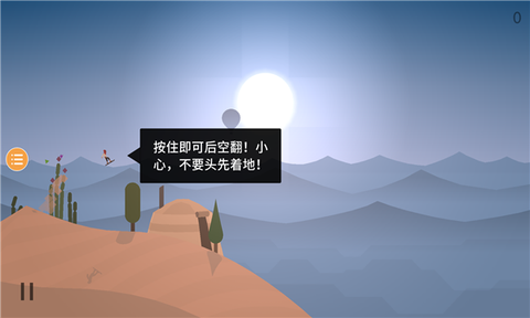 奥托的历险截图1