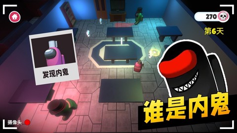 太空间谍3D截图1
