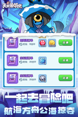 天天爱萌宠截图2
