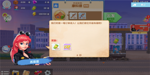 大铁路时代截图3