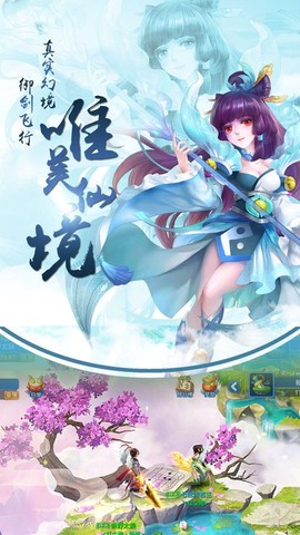 大唐诛仙[图1]