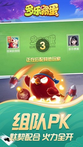 多乐掼蛋截图2