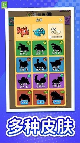吞噬小队截图1