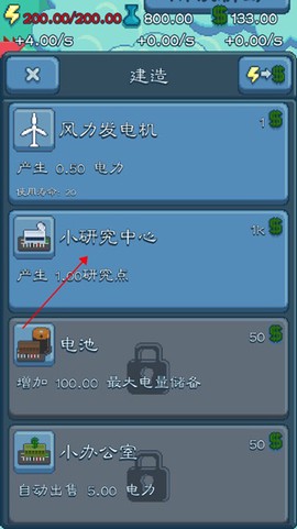反应堆大亨[图3]