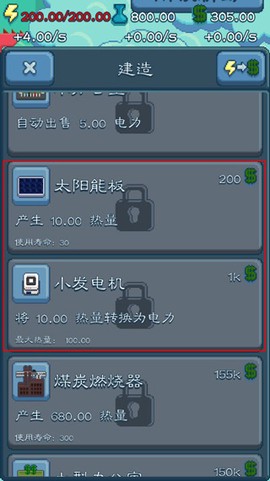 反应堆大亨[图4]