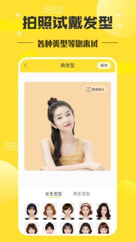 发型设计师截图2