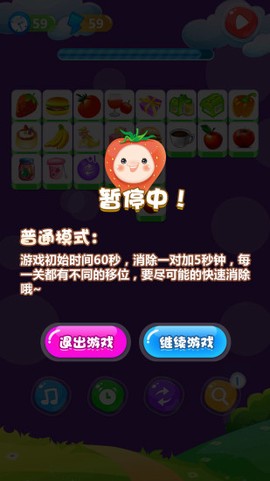 单机游戏连连看[图8]