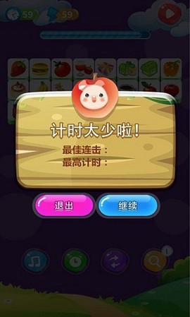 单机游戏连连看截图1