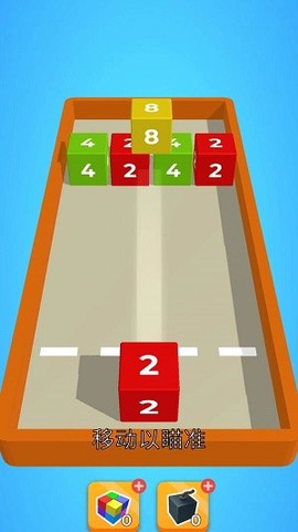 冲吧2048截图2