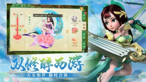 六道西游截图2