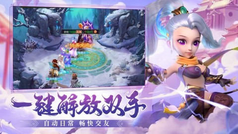 六道西游截图3