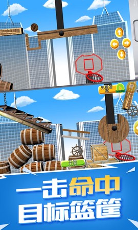 全民灌篮截图1