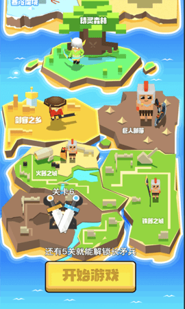 全民战争:帝国截图1