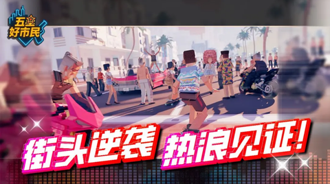 五星好市民[图1]