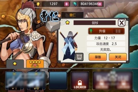 亡灵杀手：夏侯惇[图7]