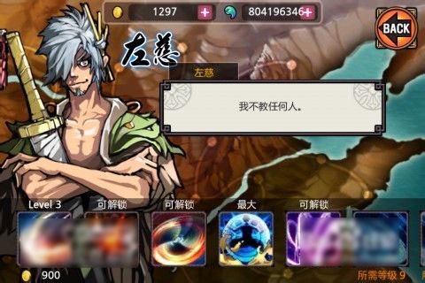 亡灵杀手：夏侯惇[图8]