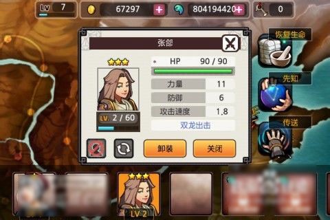 亡灵杀手：夏侯惇[图11]