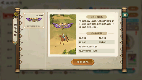 乱世终结战[图9]