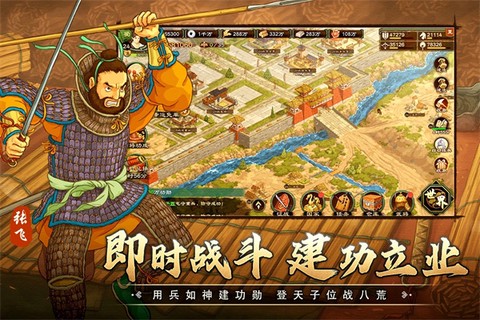 乱世终结战截图1