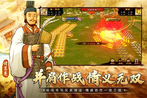乱世终结战截图3
