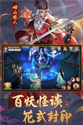 九州八荒录[图2]