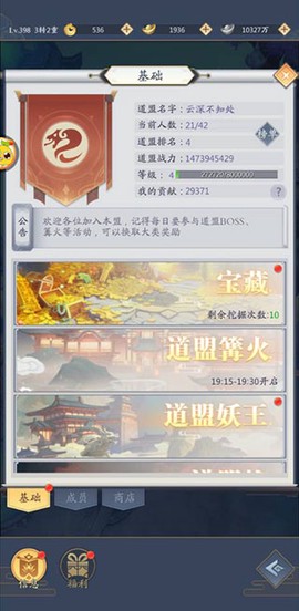 九州八荒录[图3]