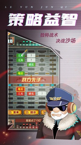 乐云军棋[图1]