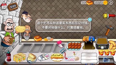 主厨人生截图2
