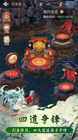 三界修仙志[图1]