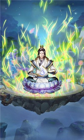 三界修仙志截图1
