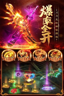 三界战歌截图3