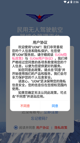 uom截图2