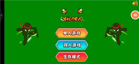 超神火柴人对决[图2]
