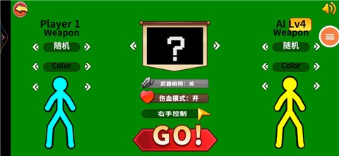 超神火柴人对决[图3]