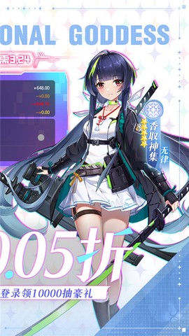 超次元女神[图1]