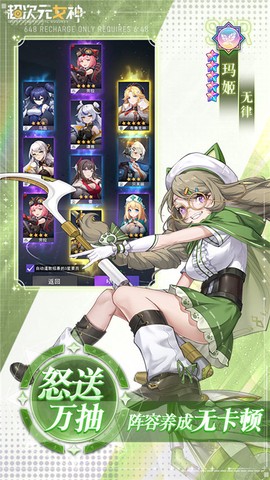 超次元女神截图1