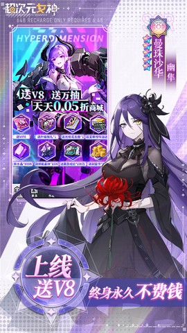 超次元女神截图3