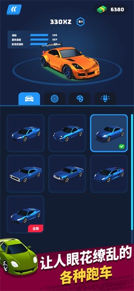 赛车大师截图2