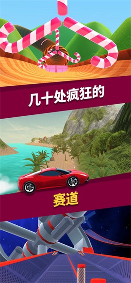 赛车大师截图3