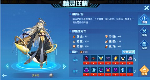 赛尔号巅峰之战[图9]